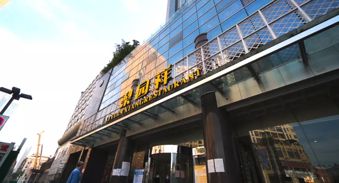 梨园祥丽雅阁酒店"休闲食品及地方特色食品"主题酒店.